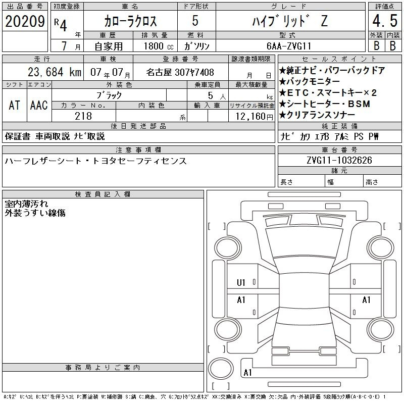 Example Auction Sheet